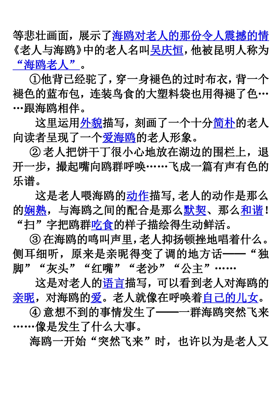 第七单元 (5)_第2页