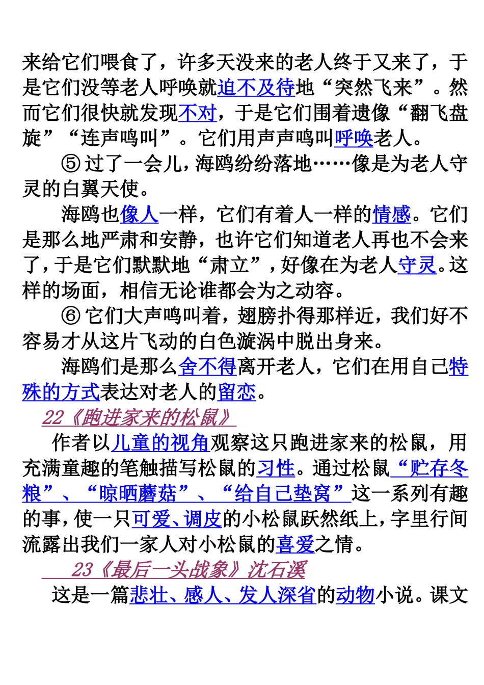 第七单元 (5)_第3页