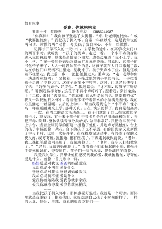 爱我你就抱抱我