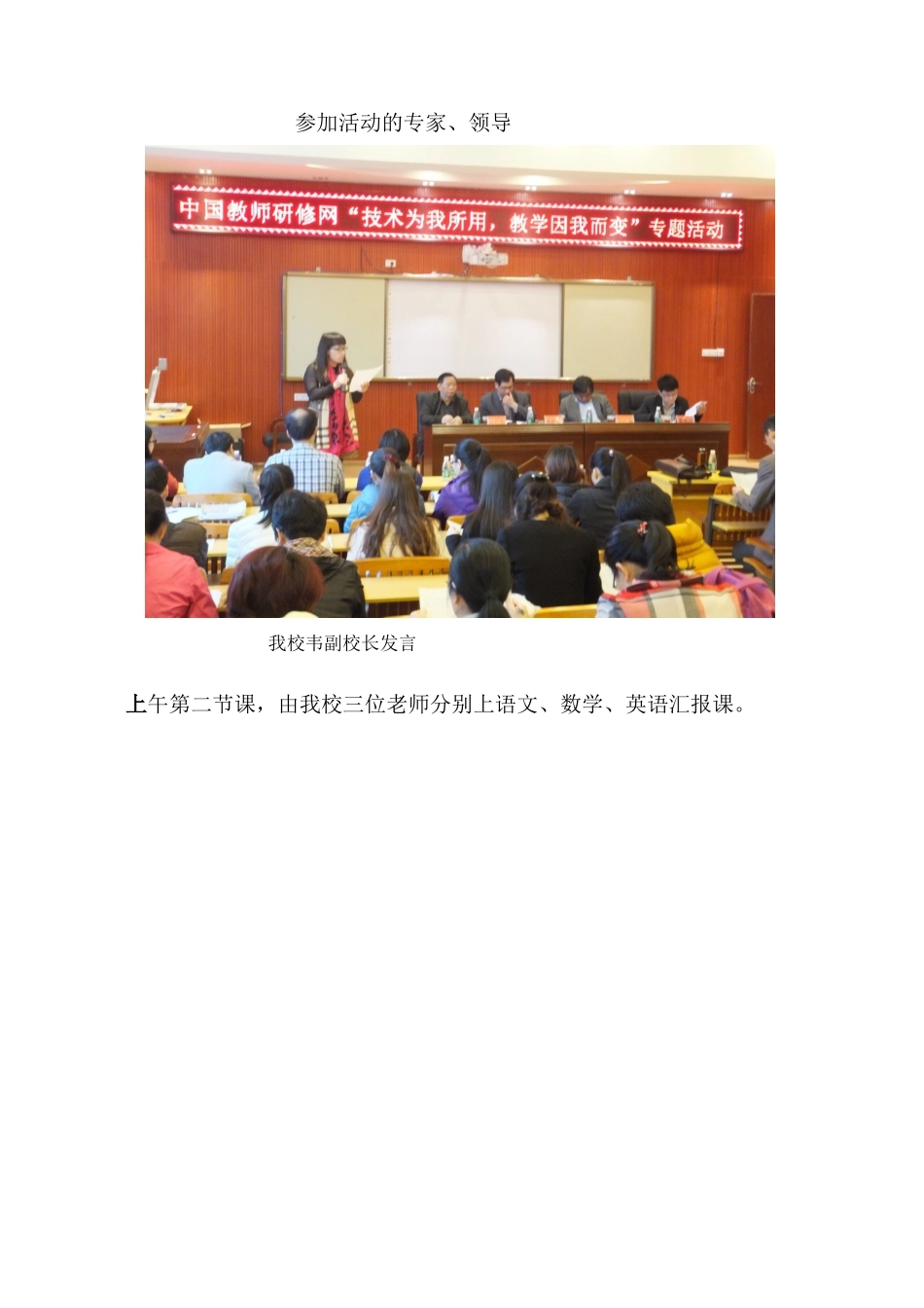 技术为我所用_第2页