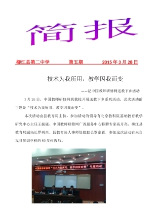 技术为我所用