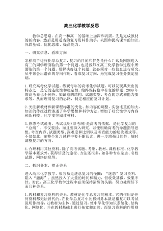 田蕾蕾教学反思