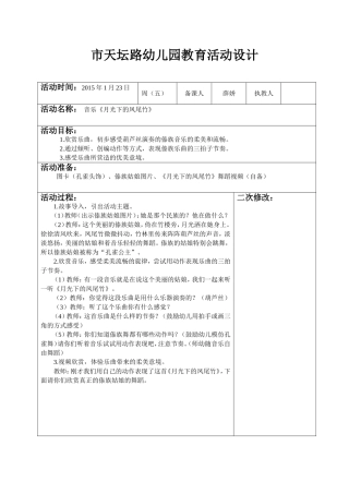 月光下的凤尾竹
