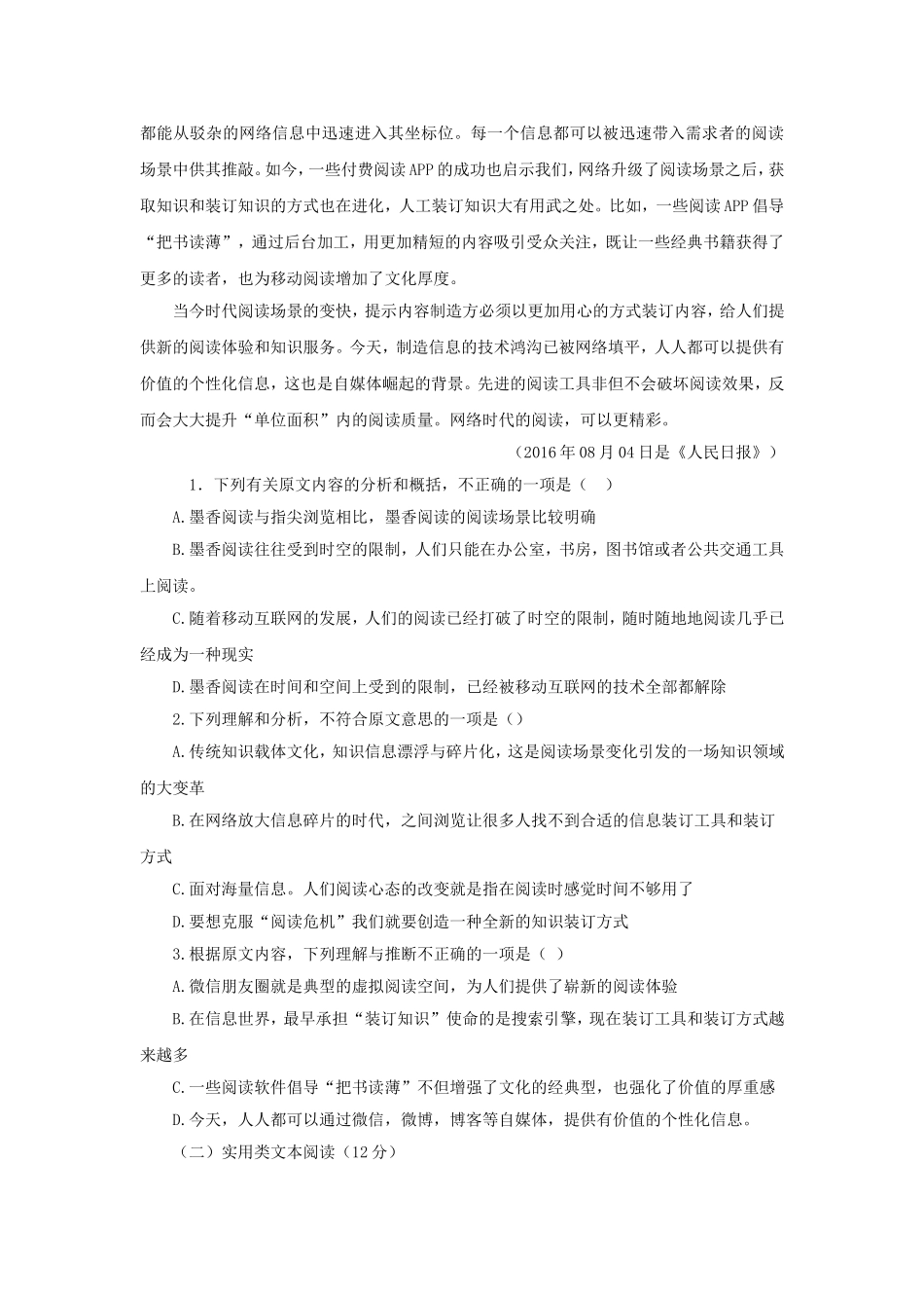 高一语文必刷题_第2页