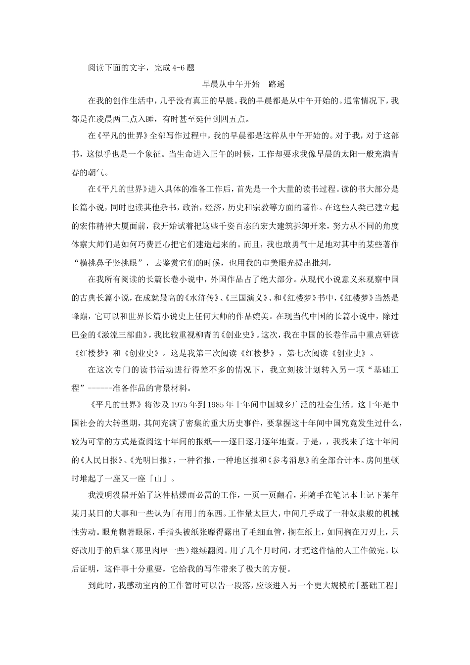 高一语文必刷题_第3页