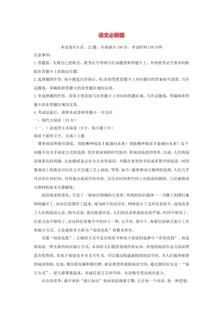 高一语文必刷题