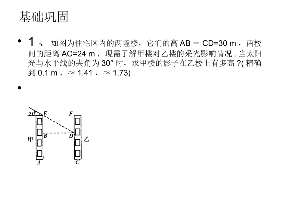回顾与思考课件_第2页