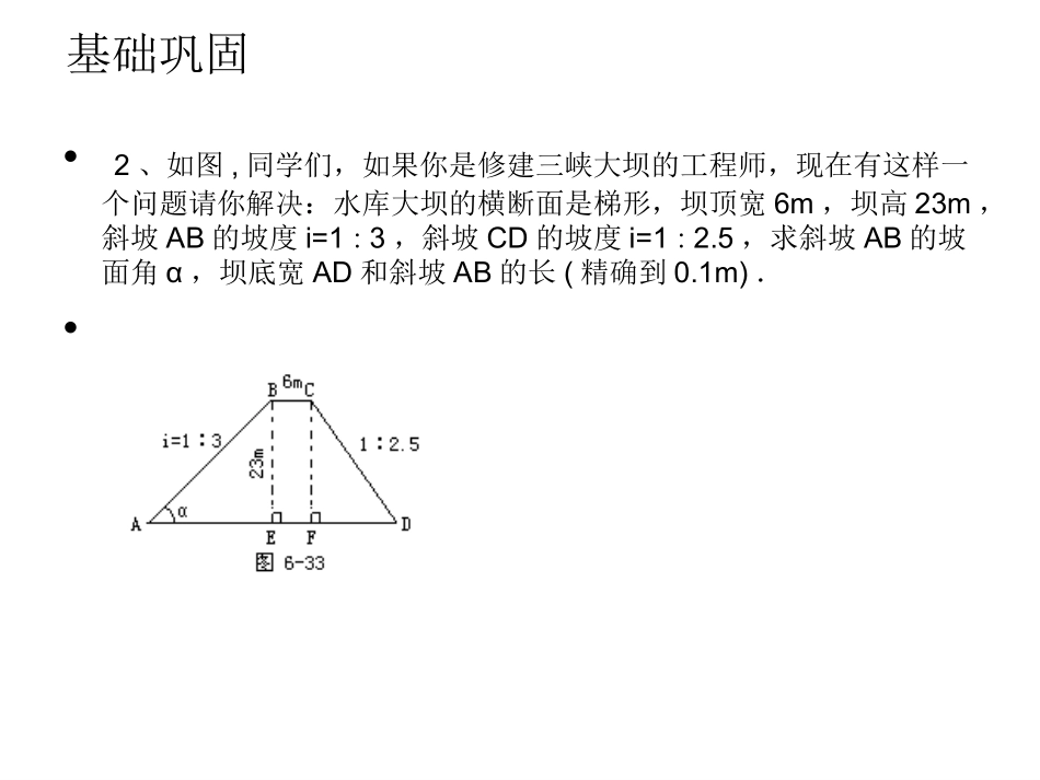 回顾与思考课件_第3页