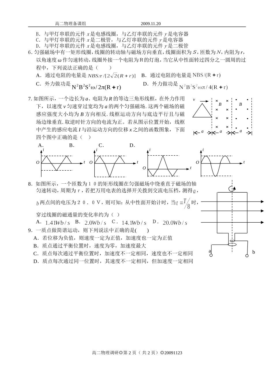 选择题专项训练_第2页