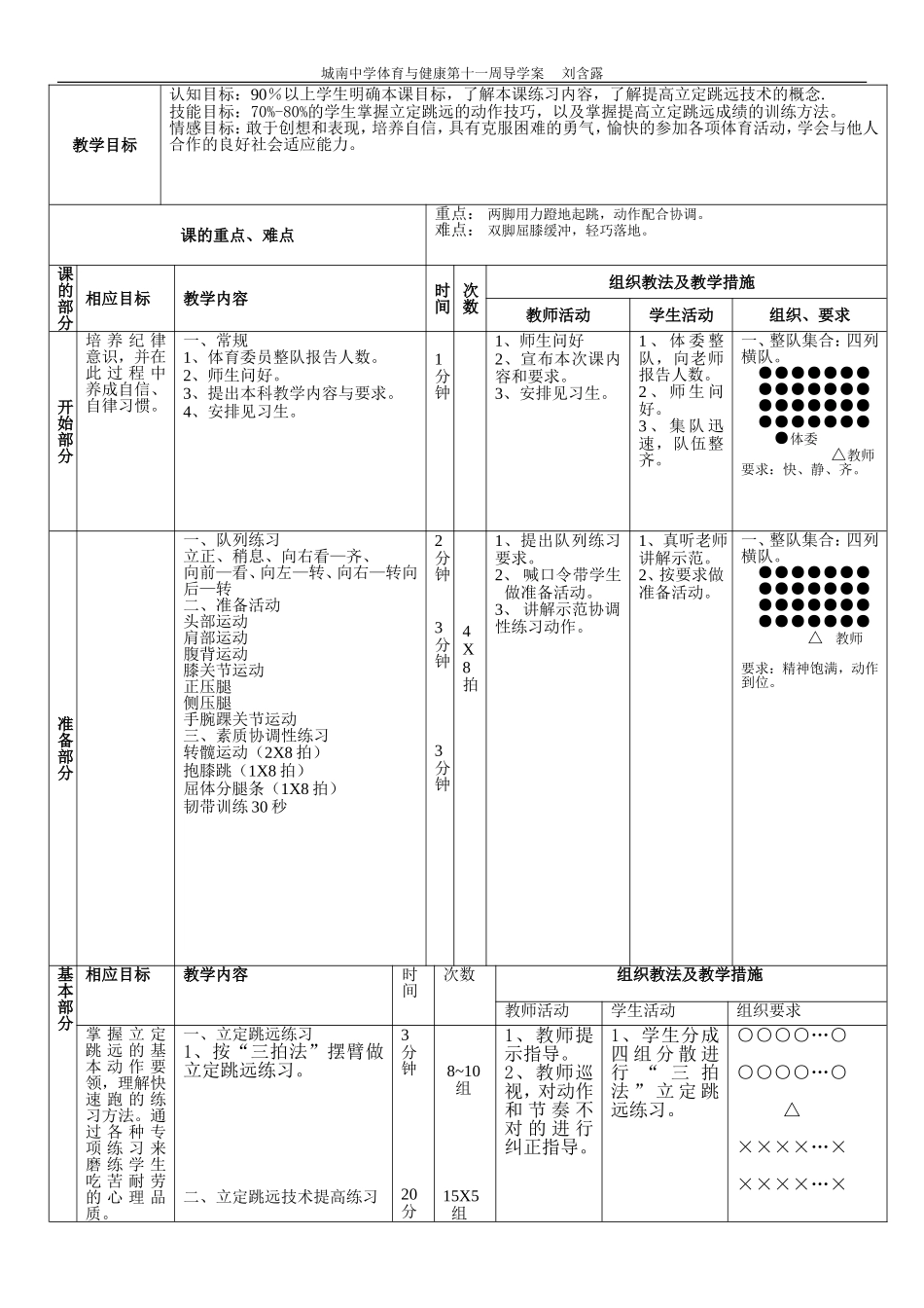 第十一周导学案_第2页