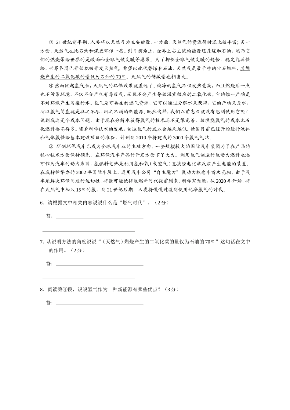 每日一练（7）_第2页