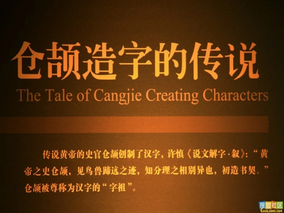 汉字的象形之韵_第1页