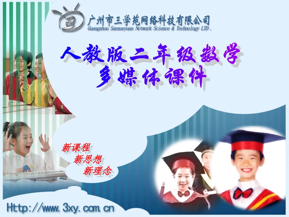 长度单位 (2)_第1页