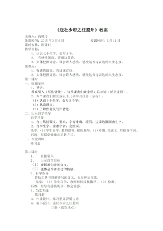语文五下二单元