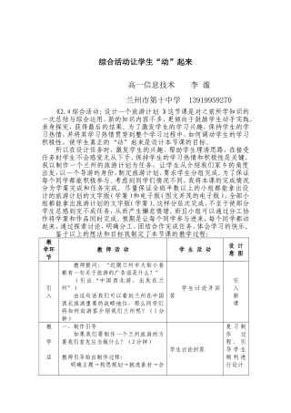让学生动起来