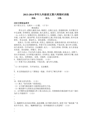 第六周限时训练