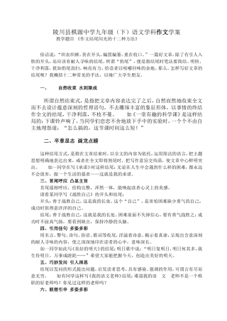 闪光结尾十二法