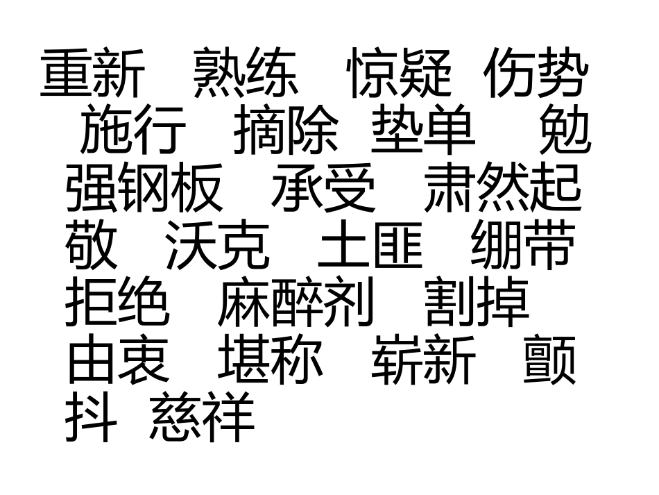 朝廷征兵一份_第3页