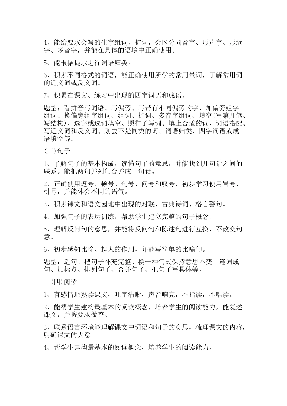 张丽复习计划_第2页