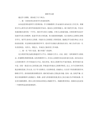 汤少贞+学后感
