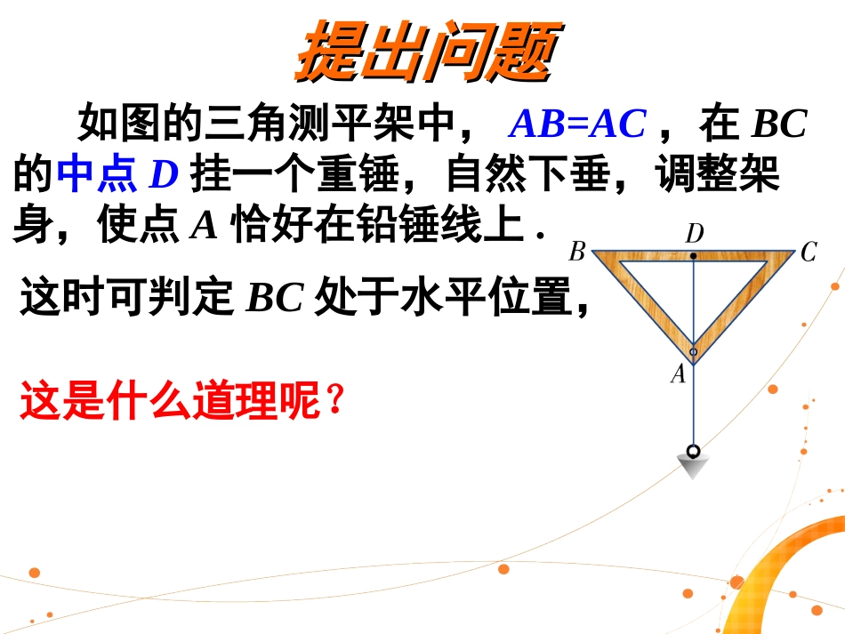 唐等腰三角形1_第1页