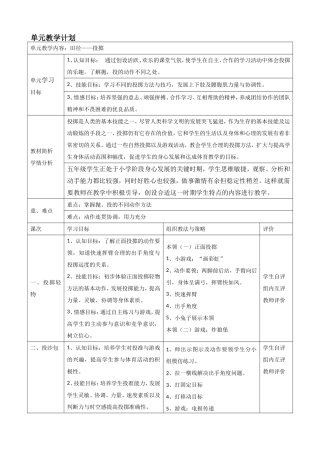 水平三掷轻物