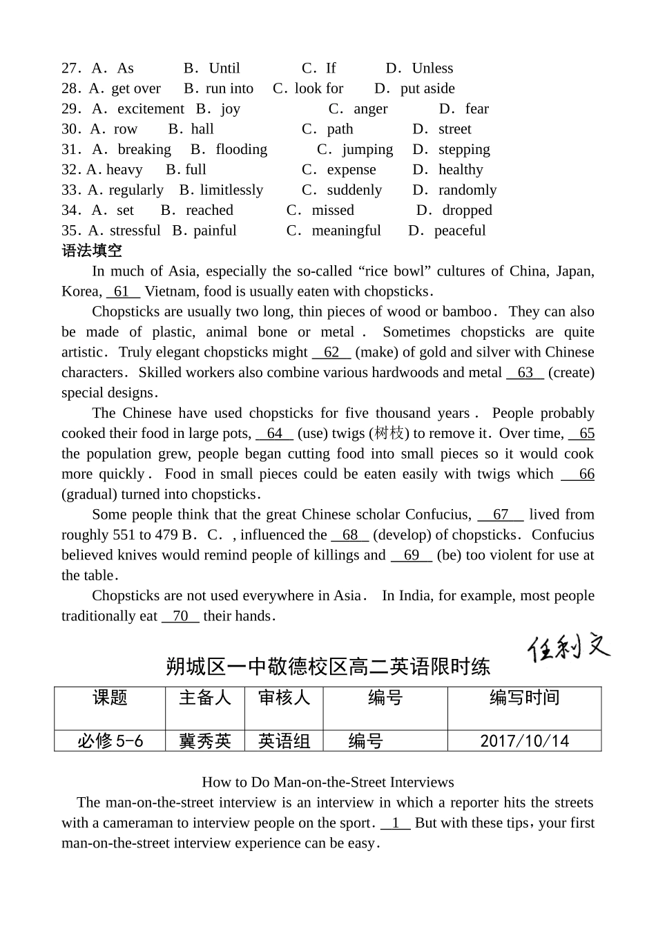 高考题限时练_第2页
