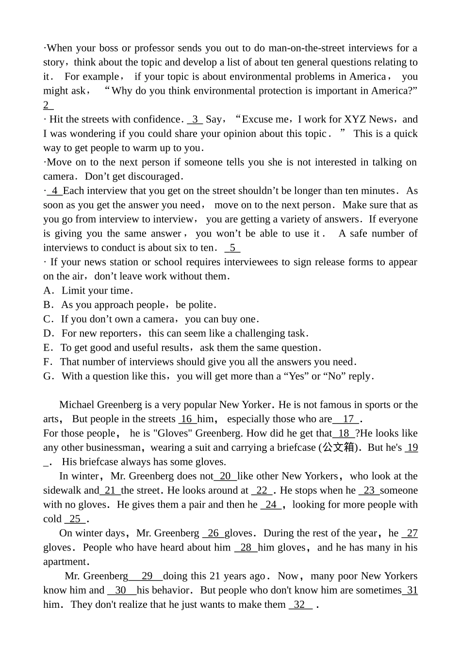 高考题限时练_第3页