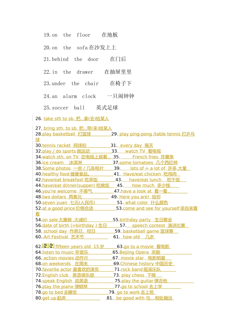 日常用语小结_第2页