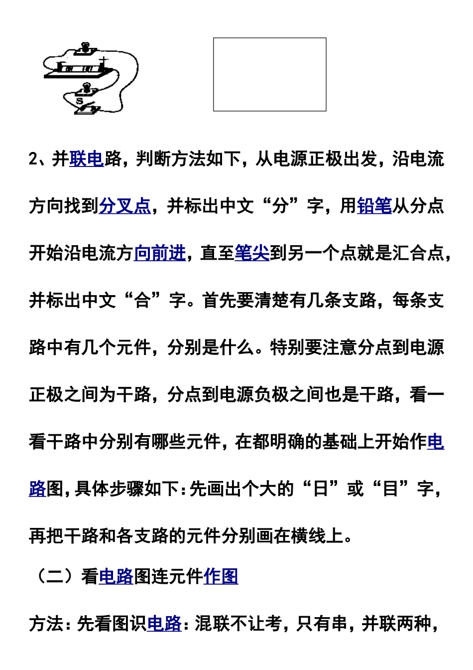 画电路图方法_第2页