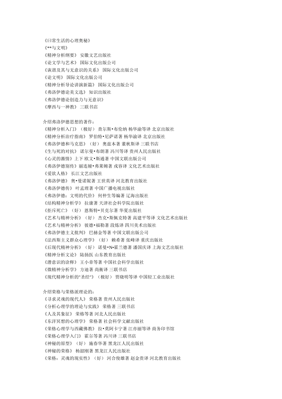 心理学经典书籍_第2页