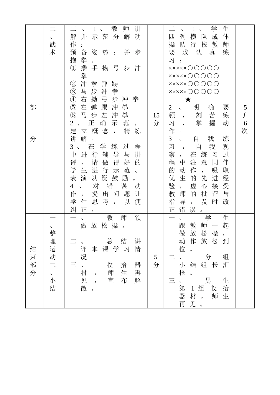 第九周第1次课_第3页