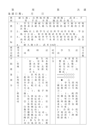 第九周第1次课