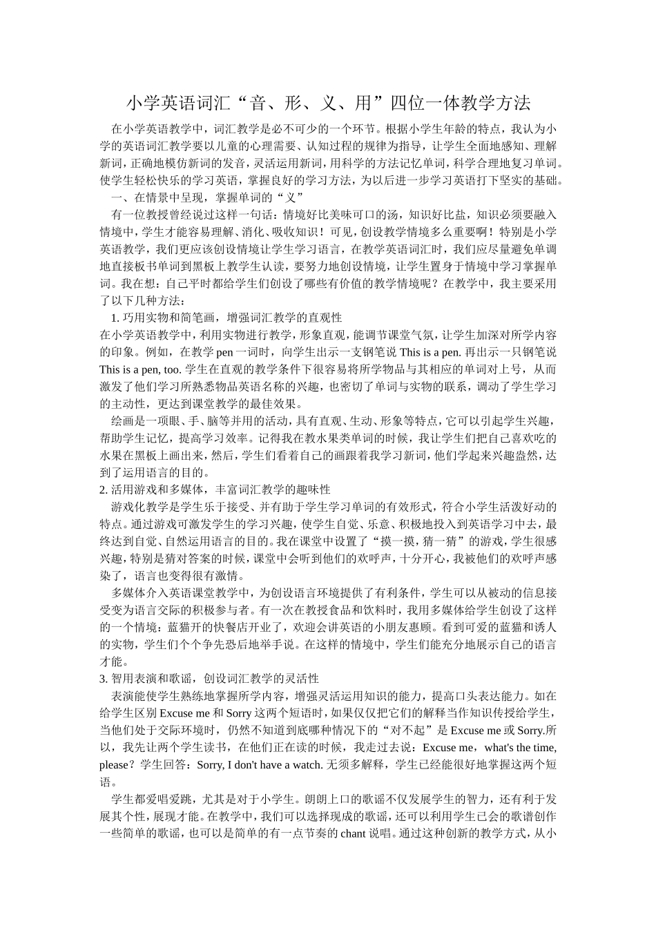 小学英语词汇_第1页