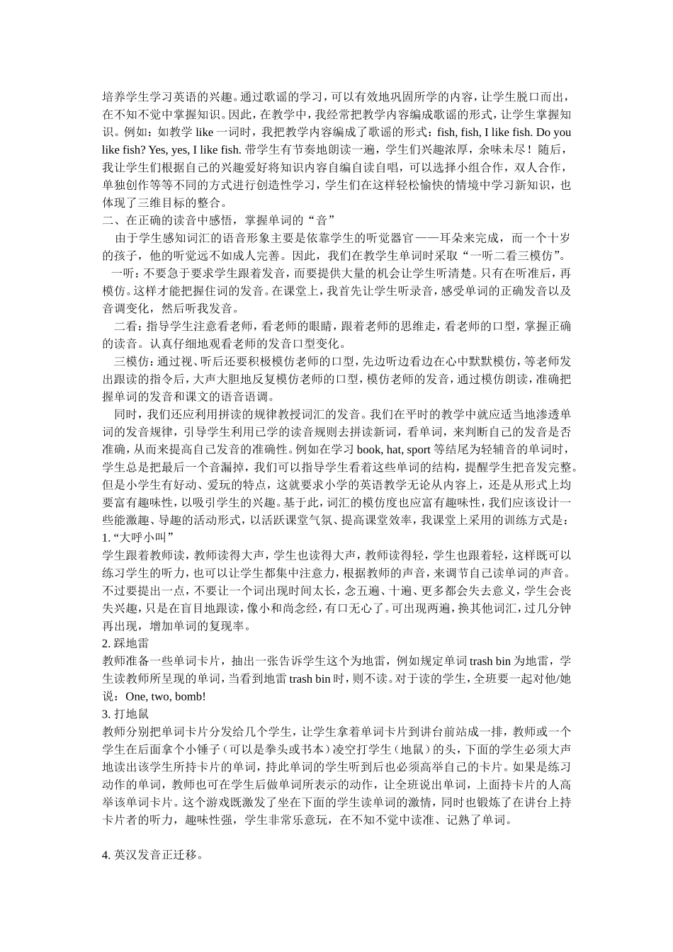 小学英语词汇_第2页