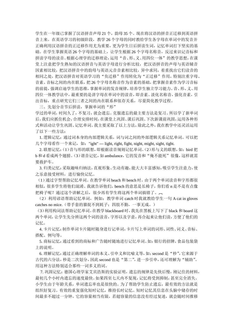 小学英语词汇_第3页