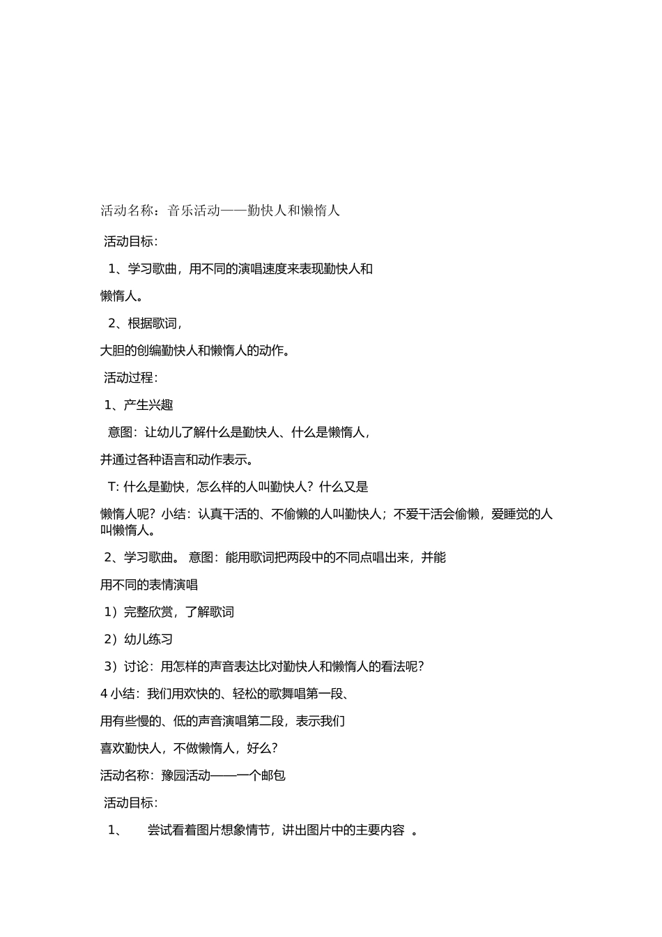 服务我们的人_第1页