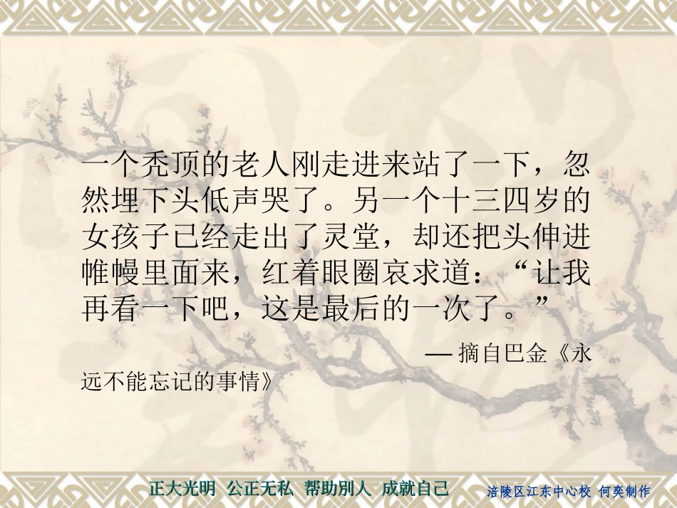 有的人（何奕)_第2页