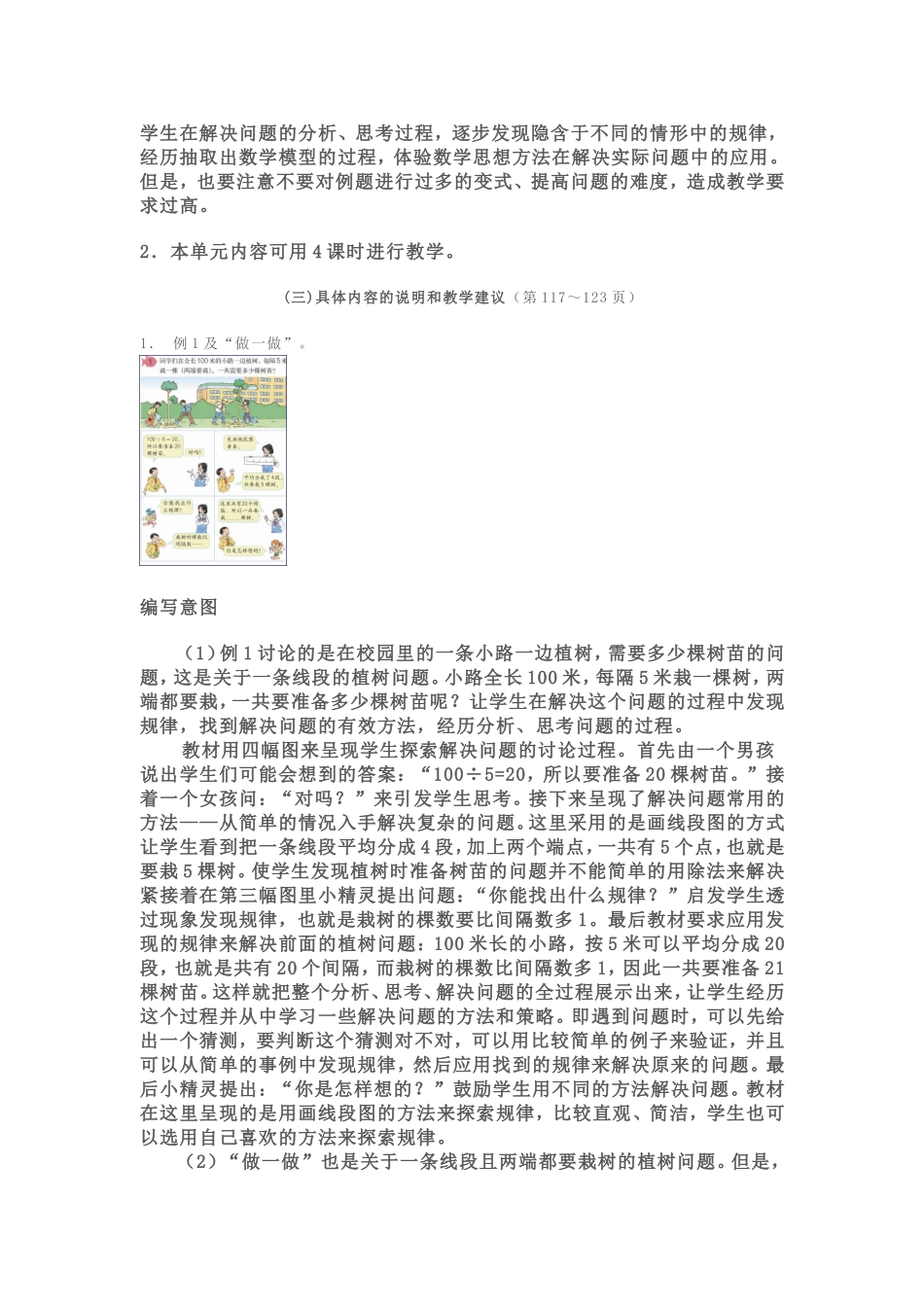 角的度量 (6)_第2页