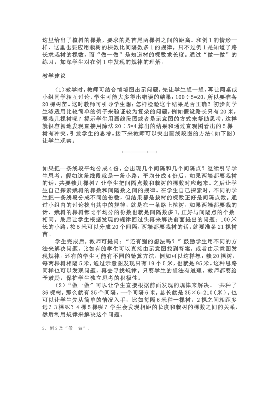 角的度量 (6)_第3页