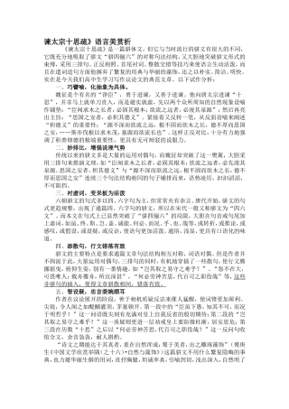 谏太宗十思疏