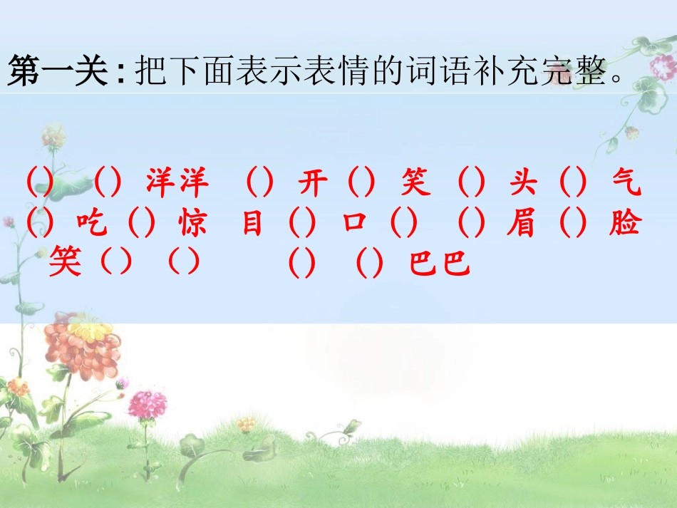 改小木偶的故事_第2页