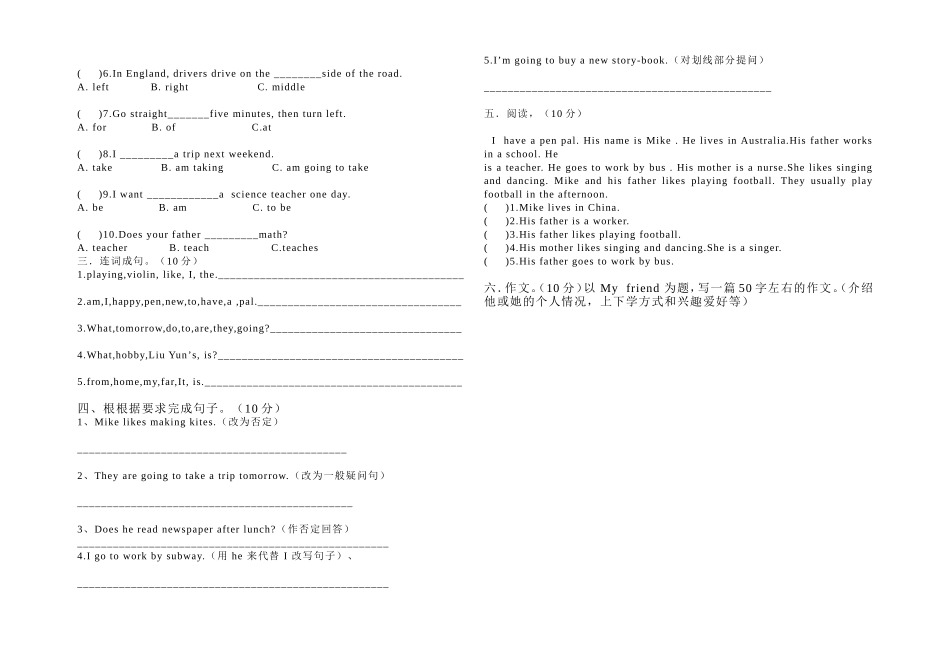 月考英语 (2)_第2页