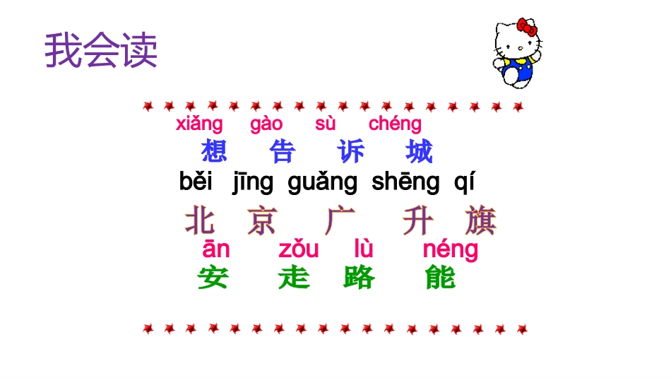 我多想去看看_第3页