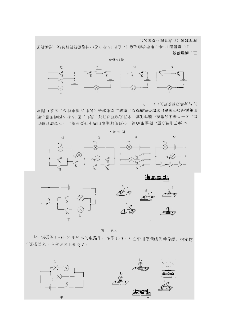 电流电压电阻_第3页