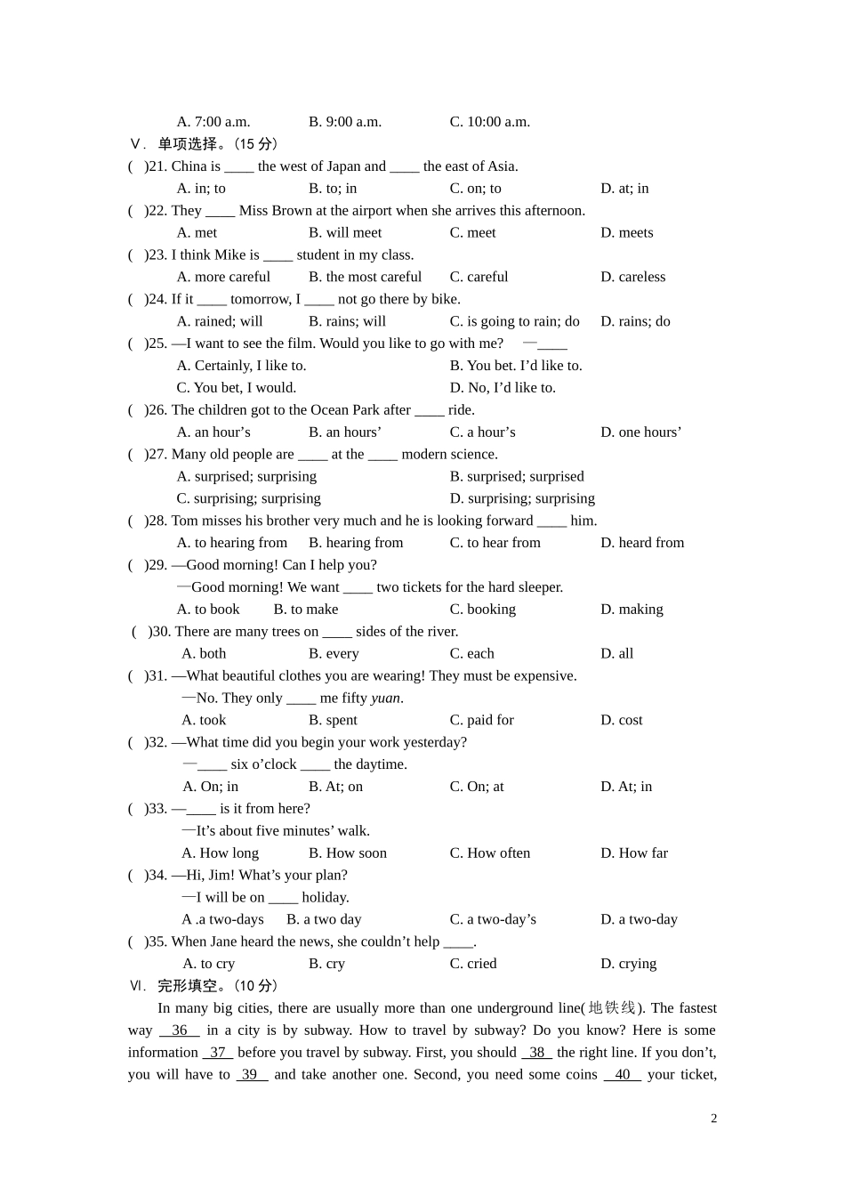 月考试题 (2)_第2页