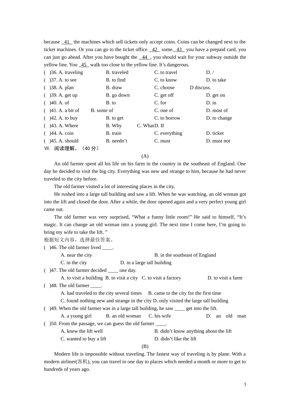 月考试题 (2)_第3页