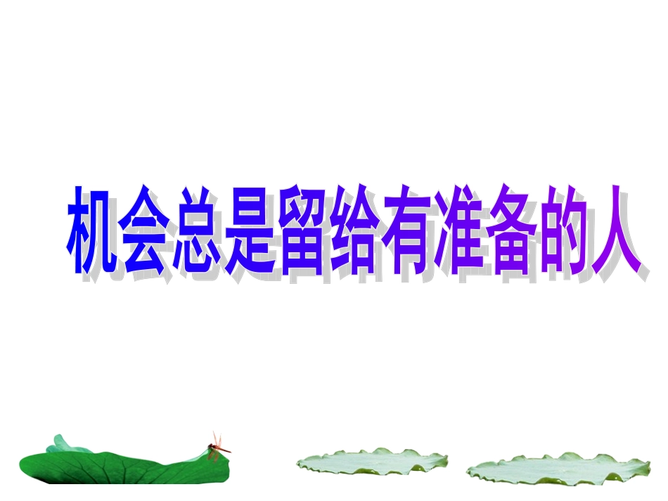 法律初探复习课_第1页