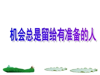 法律初探复习课