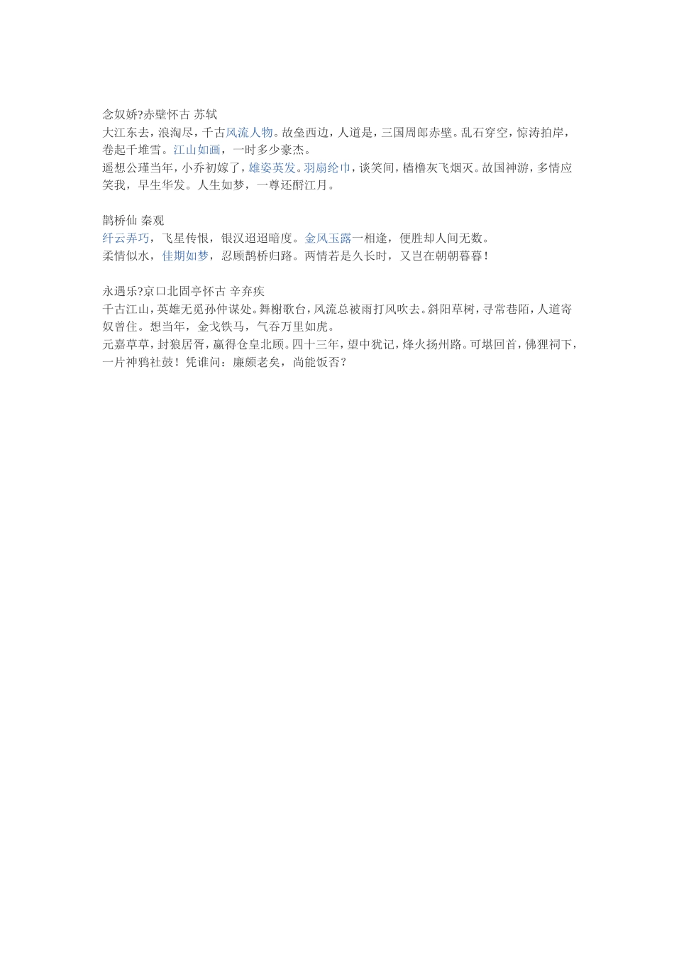 高一必背古诗_第2页